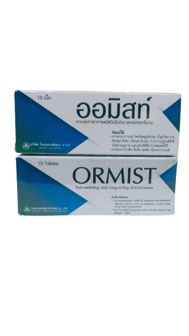 ORMIST 10MG.1*10'S. ออมิสท์ 10 มิลลิกรัม 10เม็ด (Cetirizine)