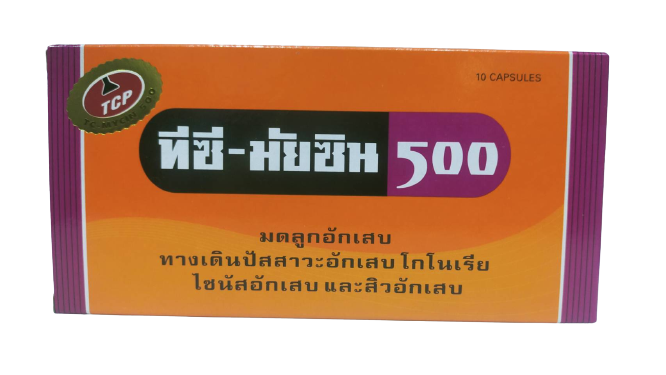 TC-MYCIN 500MG.1*10'S. ทีซี-มัยซิน 500มิลลิกรัม (Tetracycline)