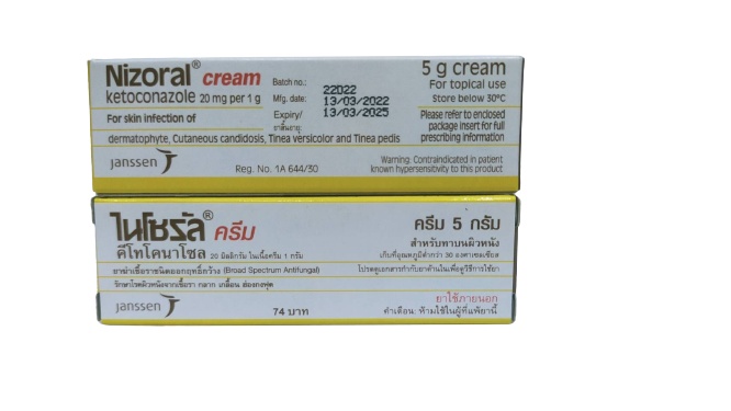 NIZORAL CREAM 5G. ไนโซรัล ครีม  5กรัม (Ketoconazole) *ห้างเลิกผลิต*