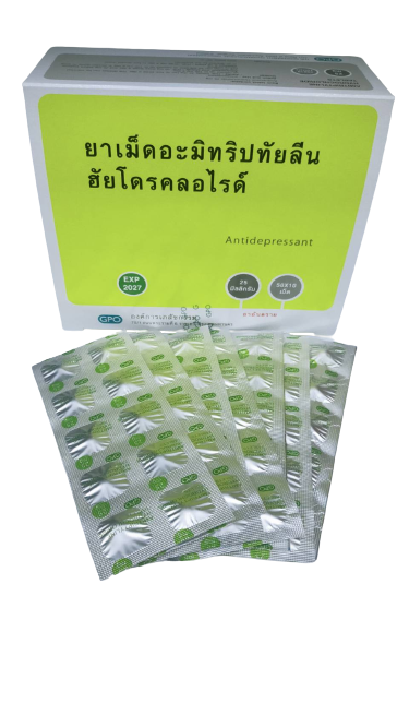 AMITRIPTYLINE 25MG 50*10'S.*แบ่งแผงขายขาด 2 อะมิทริปทรัยลีน 25 มิลลิกรัม (Amitriptyline HCl 25mg)