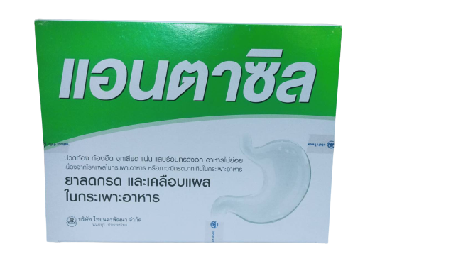 ANTACIL 50*10'S. แอนตาซิล เม็ด (กล่อง 50แผง) (Aluminium Hydroxide+Magnesium Trisilicate)