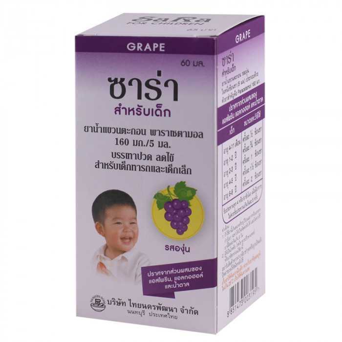 SARA 160MG.60ML.(รสองุ่น) ซาร่า 160มิลลิกรัม 60มล. (Paracetamol (Acetaminophen))