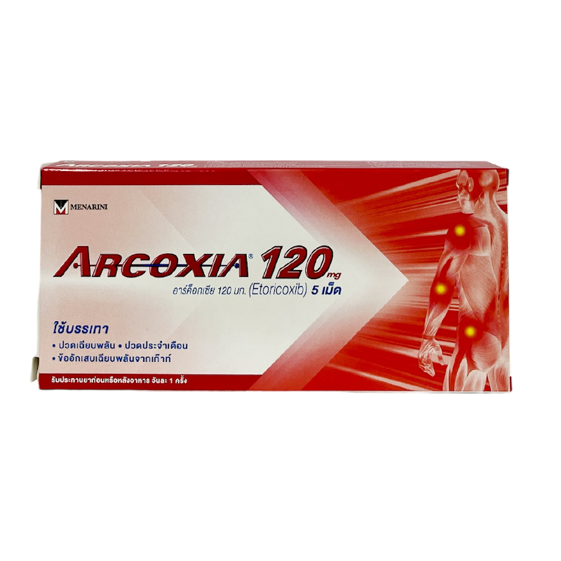 ARCOXIA 120MG.1*5'S.(แพ็คเก็จใหม่)กล่อง1แผง อาโคร์เซีย 120มิลลิกรัม (Etoricoxib)