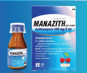 MANAZITH DRY SYRUP 200MG/5ML.*ขายขาด มานาซิธ ดราย ไซรัป 5มล. (Azithromycin) (1แพ็ค=3ขวด)