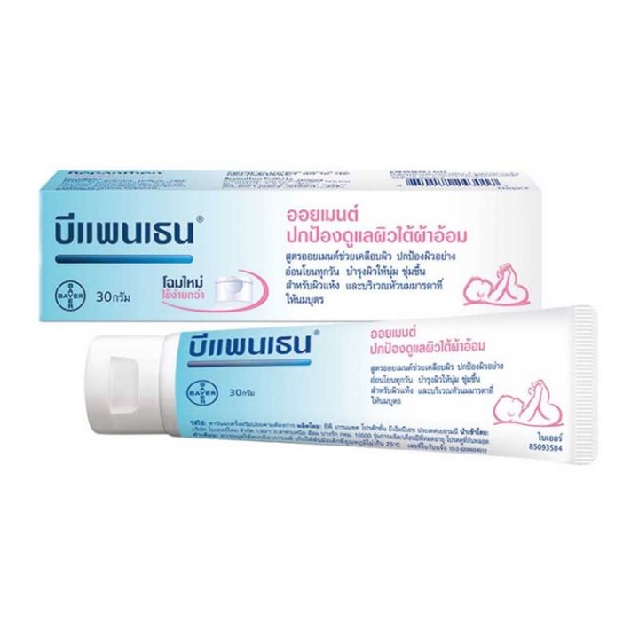 BEPANTHEN OINTMENT 30G. บีแพนเธน ออยเมนท์ 30 กรัม (Dexpanthenol)*ห้างปรับราคา