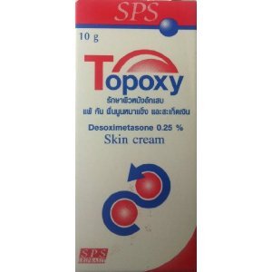 TOPOXY 10GM (TOPICORT)*ขายขาด โทป๊อกซี่ 10 กรัม (Desoximetasone)