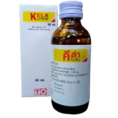 KELA LOTION 60ML. คีล่า โลชั่น 60 มิลลิลิตร  (Triamcinolone)