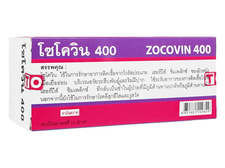 ZOCOVIN 400MG.7*10'S. โซโควิน 400 มิลลิกรัม กล่อง 7 แผง (Acyclovir)