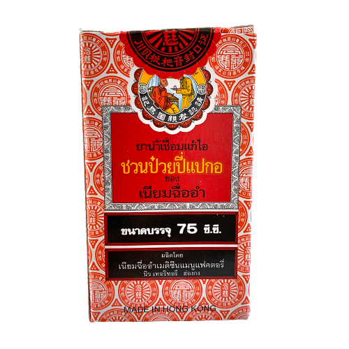 ยาแก้ไอปี่แปกอ-เล็ก 75มล.*ขายขาด