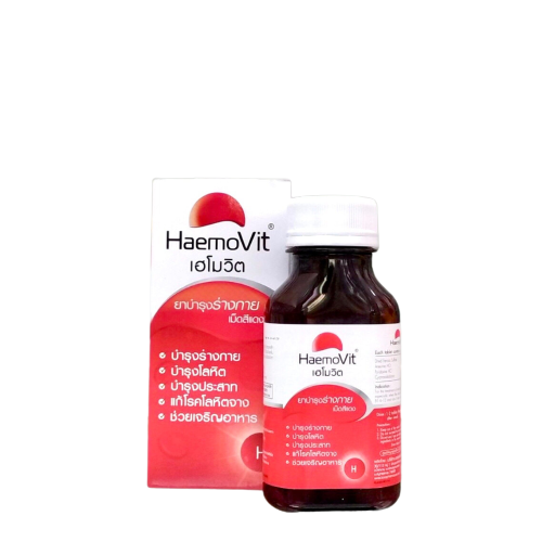 HAEMO-VIT 100'S. เฮโมวิต  ขวด 100 เม็ด (Multivitamins)