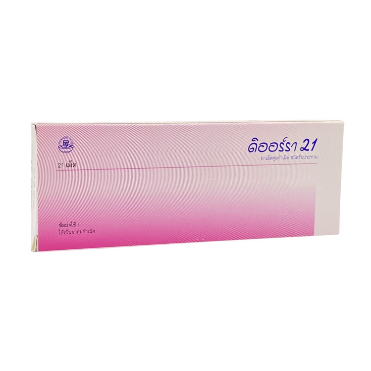 DIORA 21'S ดิออร์รา 21เม็ด  (Ethinyl Estradiol+Norgestrel)