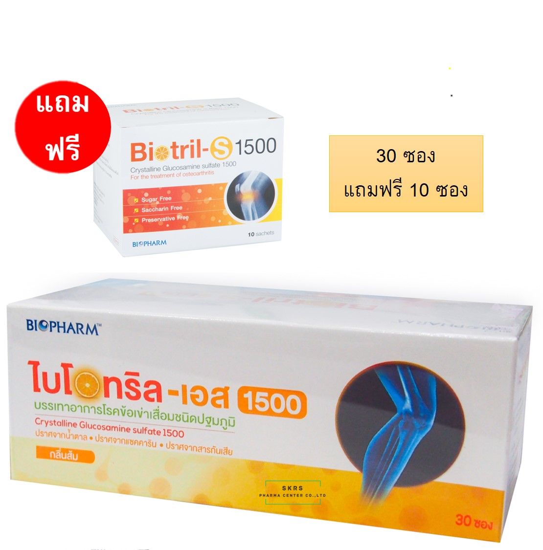 BIOTRIL-S WOW SET 30+10ซอง*ขายขาด ไบโอทริล รุ่นกล่อง 30 ซอง แถม 10 ซอง (Glucosamine)