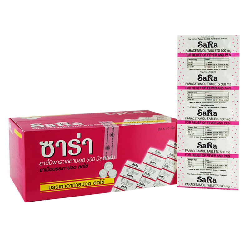 SARA ชนิดแผง 20*10'S.(เม็ดกลม) ซาร่า ชนิดแผง (Paracetamol (Acetaminophen))