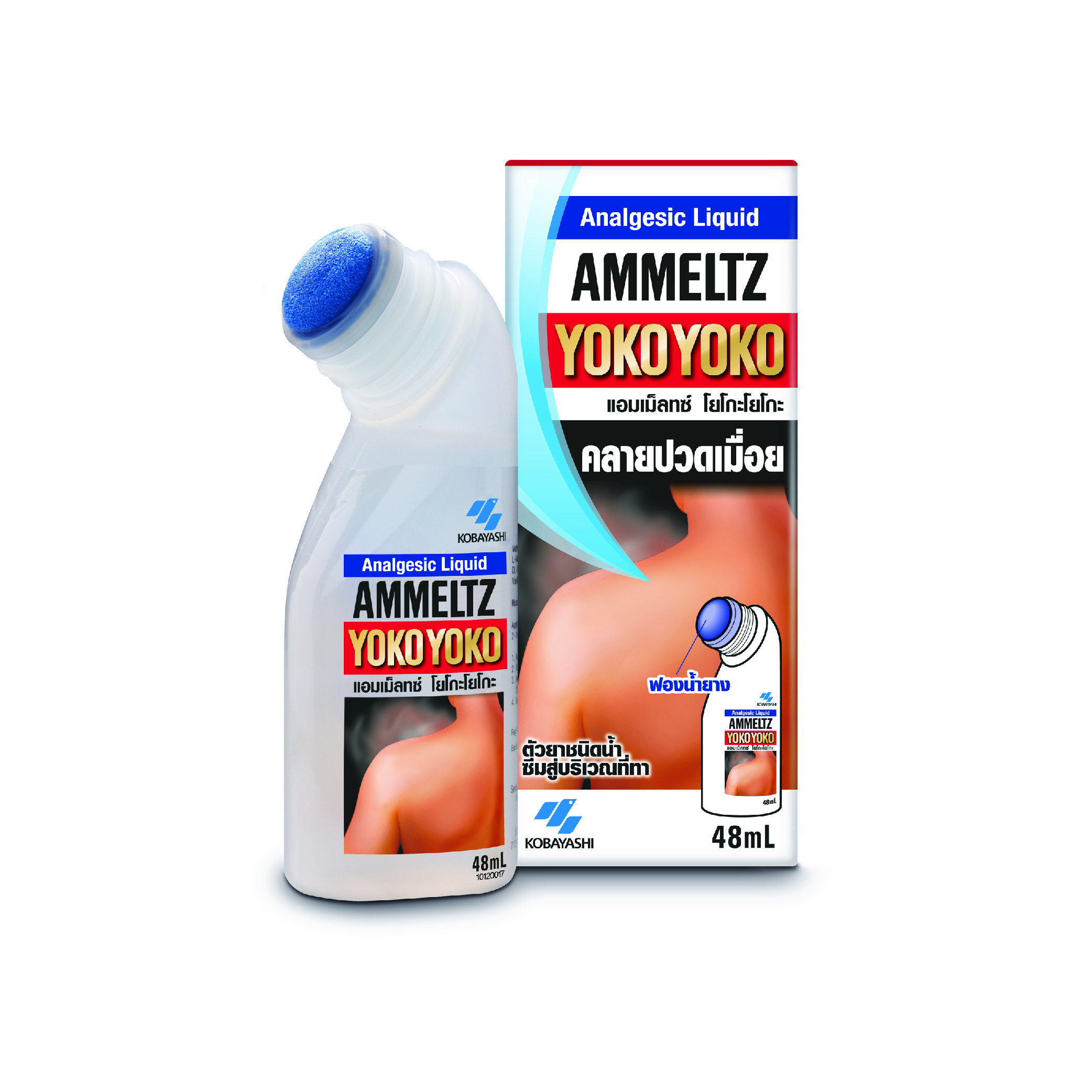 AMMELTZ YOKO YOKO 48ML. แอมเมล โยโกะ โยโกะ 48 มิลลิลิตร (Methyl Salicylate)