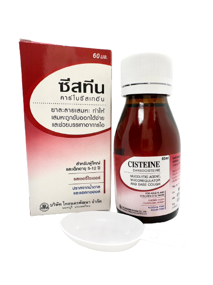 CISTEINE250mgSYRUP 60ML.(สีแดง) ซิสทีน 250 มิลลิกรัม  ไซรัป 60มล.(Carbocysteine)