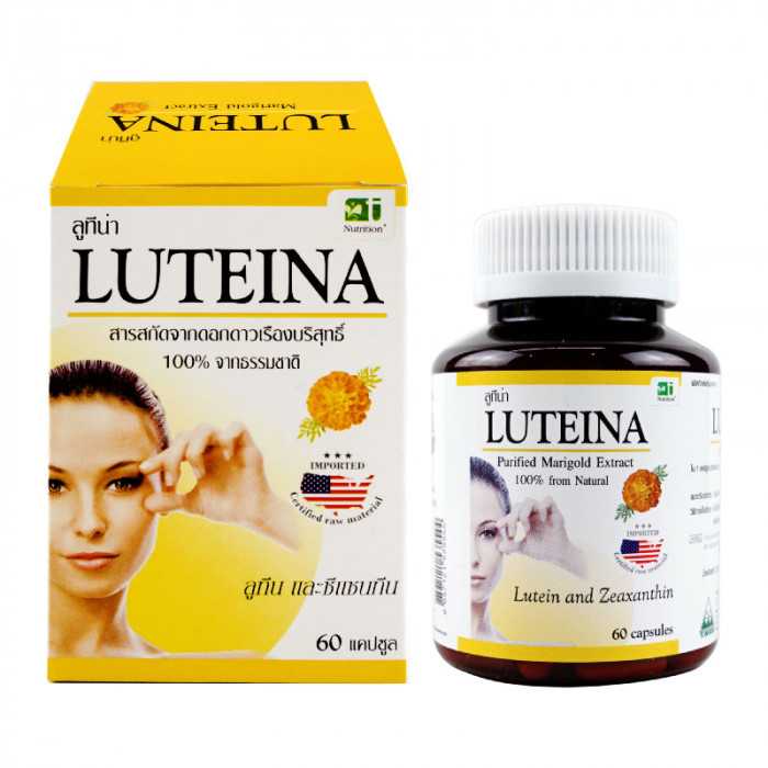 LUTEINA 60'S. ลูทิน่า ขวด 60 เม็ด