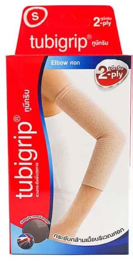 TUBIGRIP 2-PLY ELBOW ข้อศอก (S)ทูบีกริป