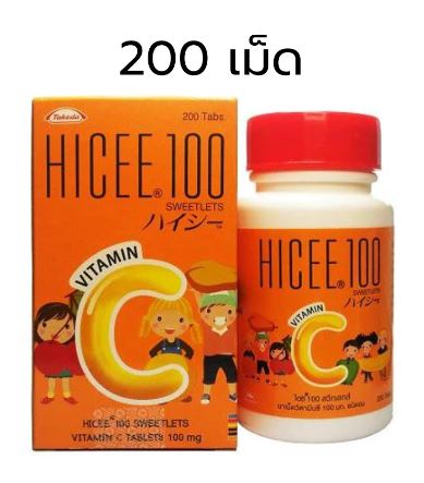 HICEE 100MG.ขวด 200'S. ไฮซี 100 มิลลิกรัม ขวด 200 เม็ด (Vitamin C)