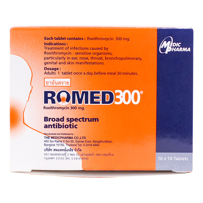 ROMED 300MG.10*10'S. โรเมด 300 มิลลิกรัม (กล่อง10แผง/แผง10เม็ด) (Roxithromycin)