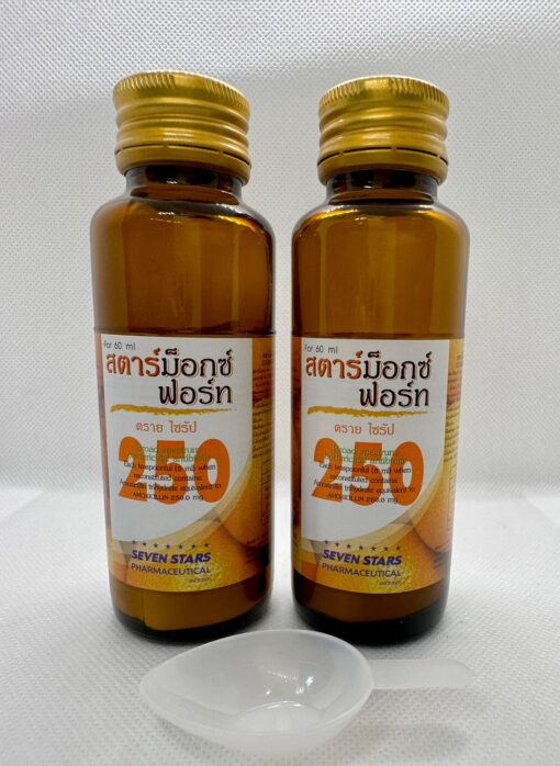 STARMOX  FORTE 250MG 60ML รสส้ม(มีกล่อง)*ขายขาด สตาร์มอกซ์ ฟอร์ท 250 มิลลิกรัม 60 มิลลิลิตร (Amoxycillin) 