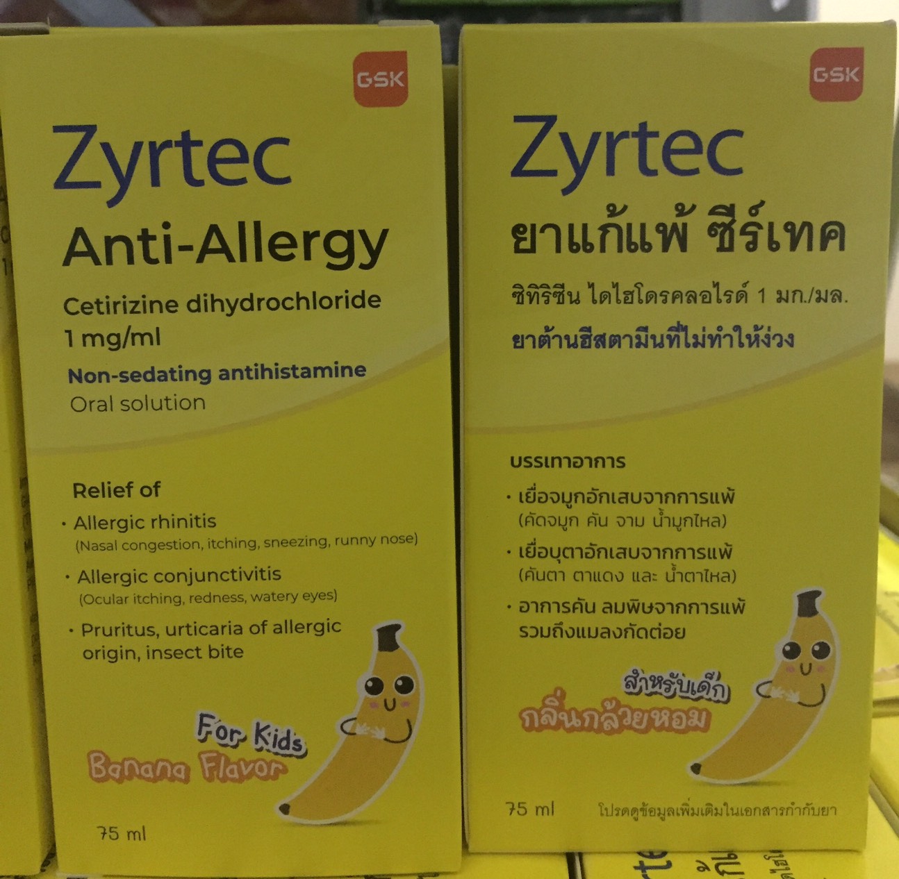 ZYRTEC 75ML.*ขายขาด ซีร์เทค 75 มล. (Cetirizine)