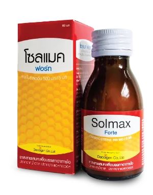 SOLMAX FORTE 60ML. โซลแมค ฟอร์ท 60 มิลลิลิตร (Carbocysteine)