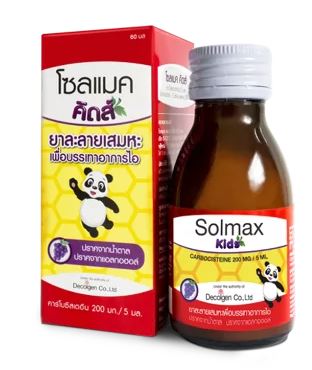 SOLMAX KIDS 60ML. โซลแมค คิดส์  60 มิลลิลิตร (Carbocysteine)