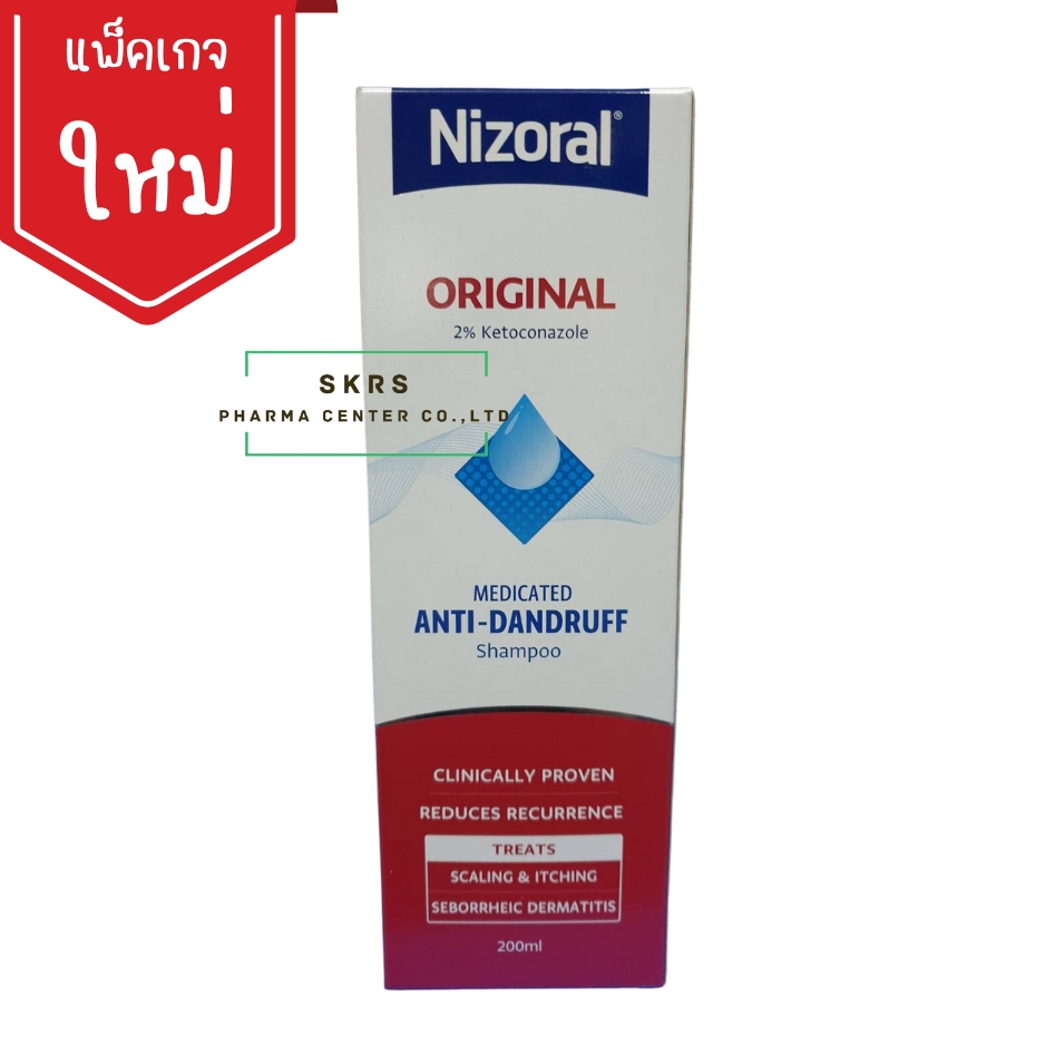 NIZORAL SHAMPOO 200ML.*แพ็คเกจใหม่  ไนโซรัล แชมพู 200 มิลลิลิตร (Ketoconazole)