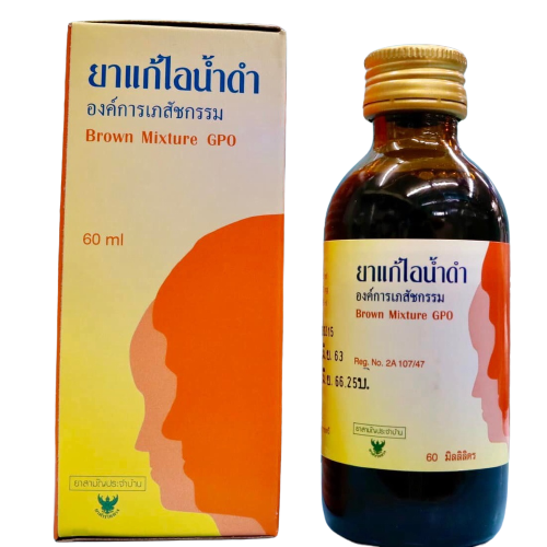 ยาแก้ไอน้ำดำGPO. (BROWN MIXTURE) 60ML.*ขายขาด บราวน์ มิกซ์เจอร์ (Ammonium Chloride)