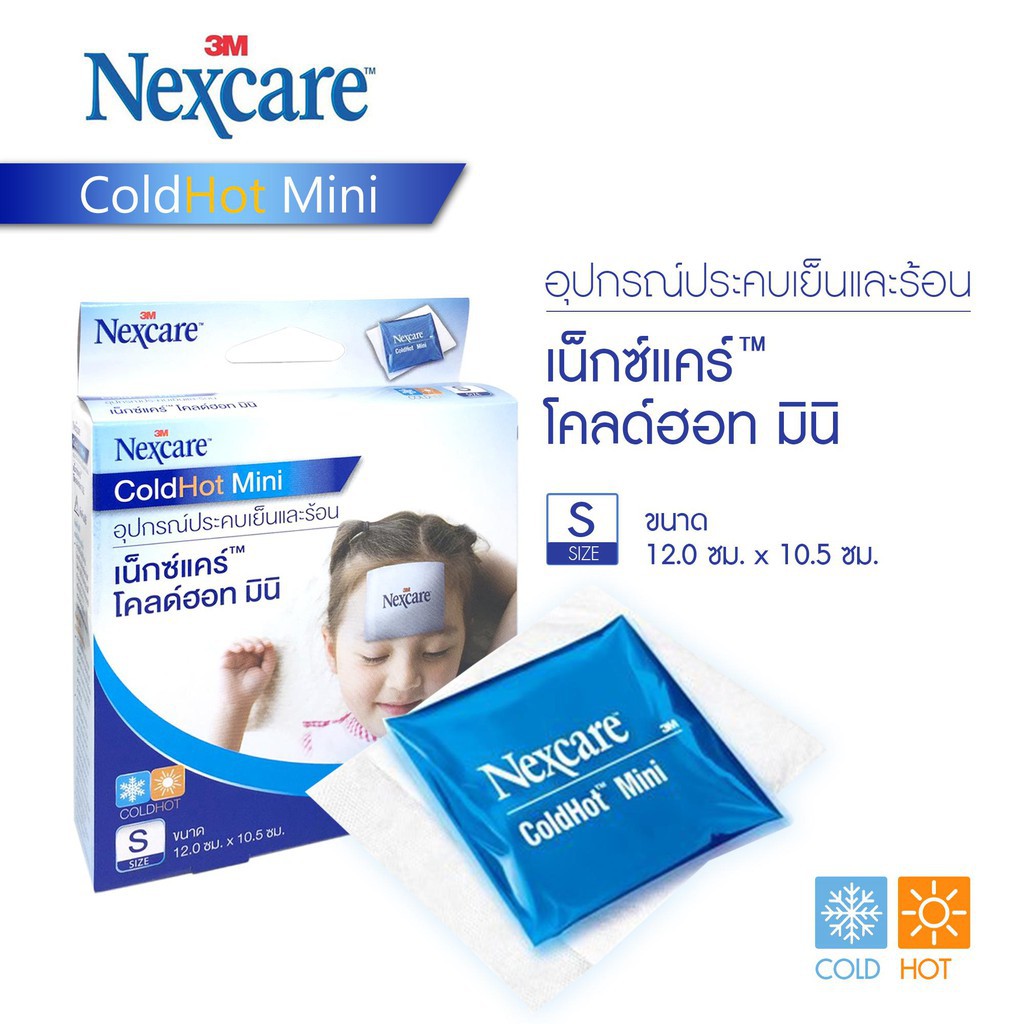 3M NEXCARE COLD HOT MINI สามเอ็ม เน็กซ์แคร์ โคลด์ฮอท มินิ