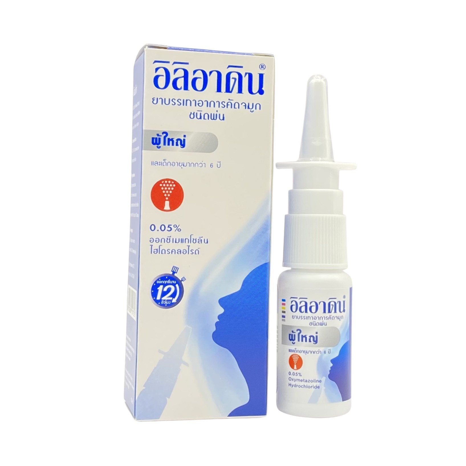 ILIADIN NASAL SPRAY ชนิดพ่นสำหรับผู้ใหญ่ 0.05%10ML. อิลิอาดิน พ่นจมูก 10 มิลลิลิตร (Oxymetazoline)