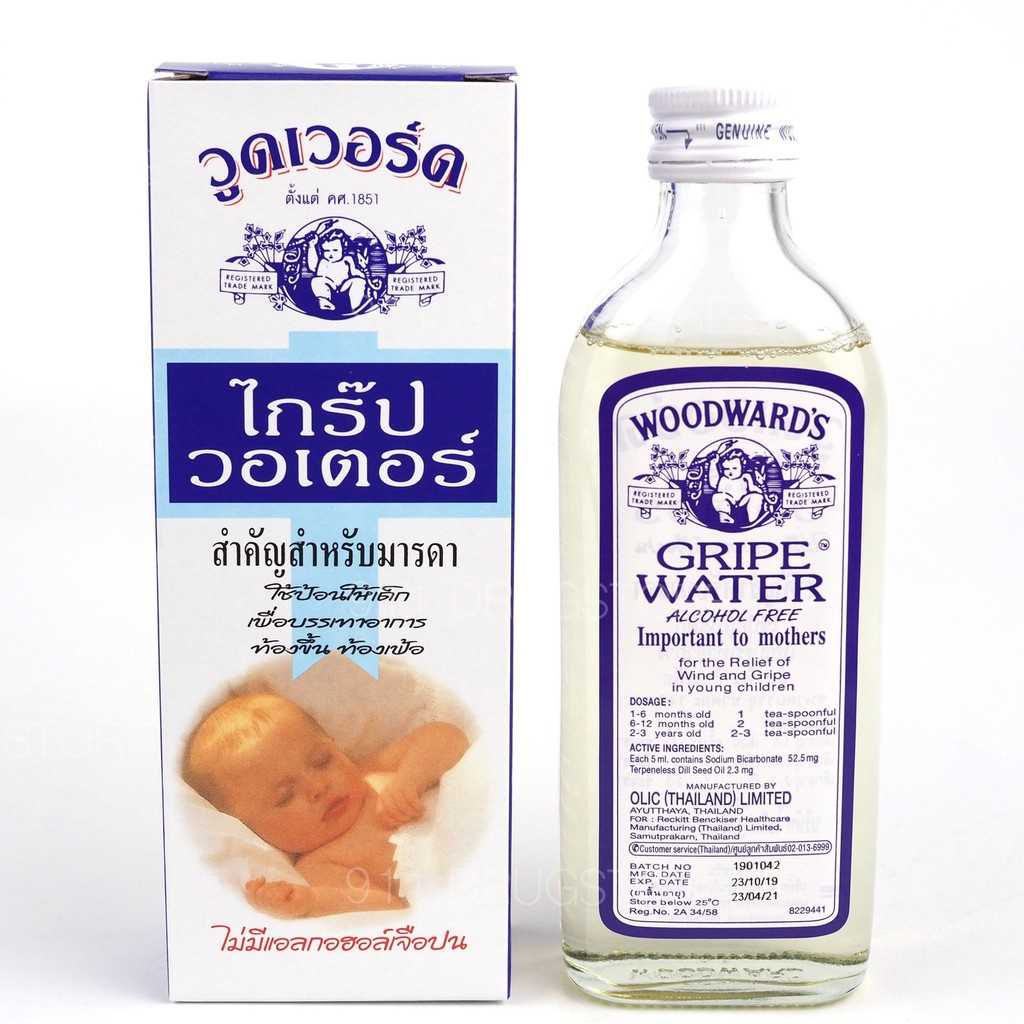 GRIPE WATER 148ML. ไกร๊ป วอเตอร์ 148 มิลลิลิตร (Sodium Bicarbonate)