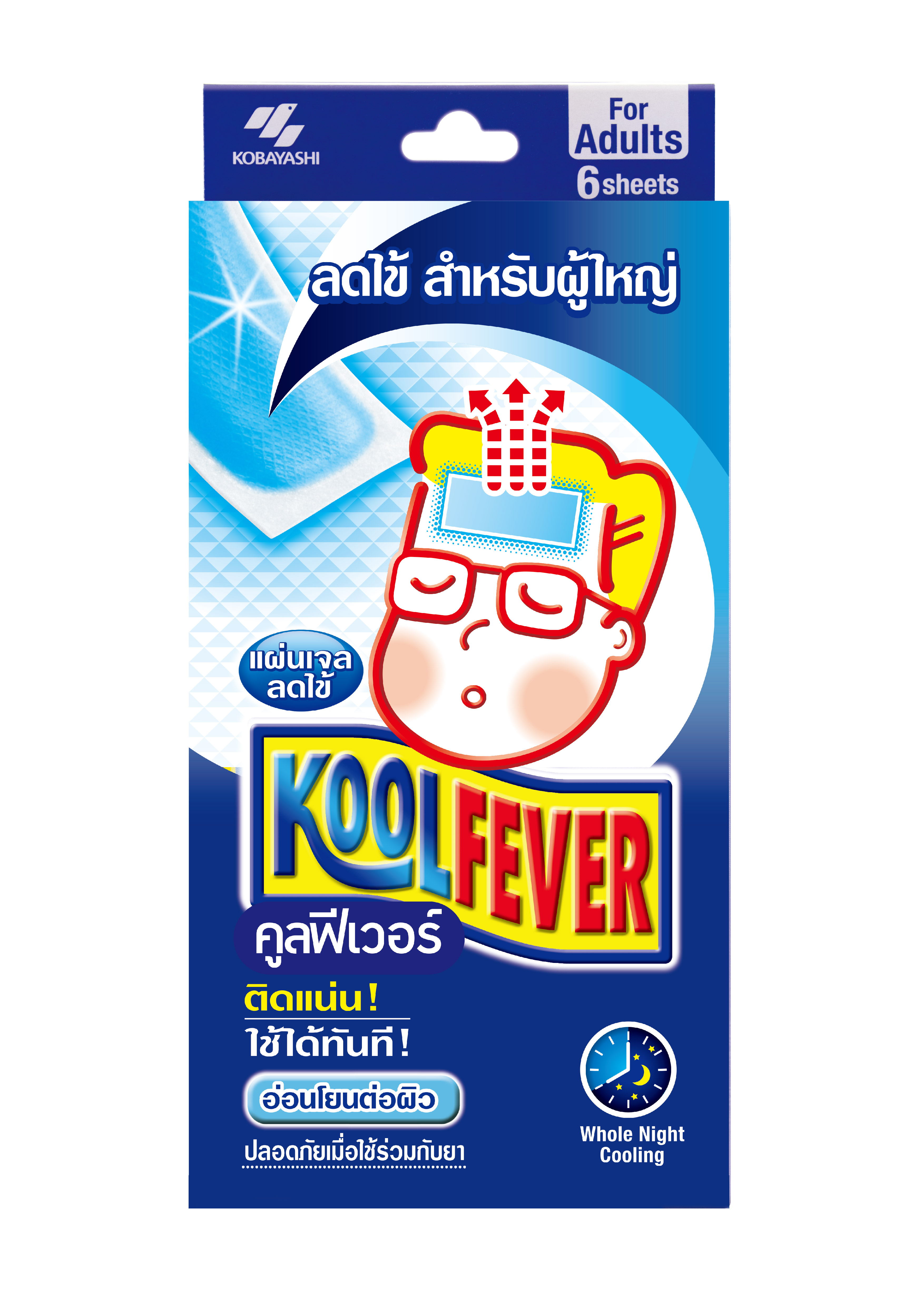 KOOLFEVER FOR ADULT 6ชิ้น คูลฟีเวอร์ ผู้ใหญ่ 6ชิ้น*ขายขาด