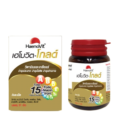 HAEMOVIT-GOLD 31'S. เฮโมวิต-โกลด์  ขวด 31 เม็ด (Multivitamins)