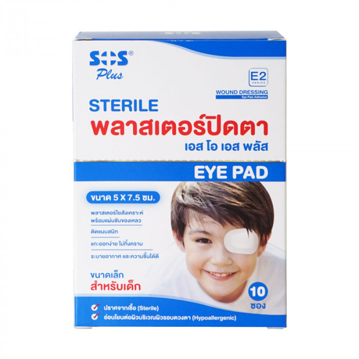 SOS EYE PAD  5*7.5 CM. E2(ที่ปิดตาไซส์เด็ก) เอสโอเอส อาย แพด