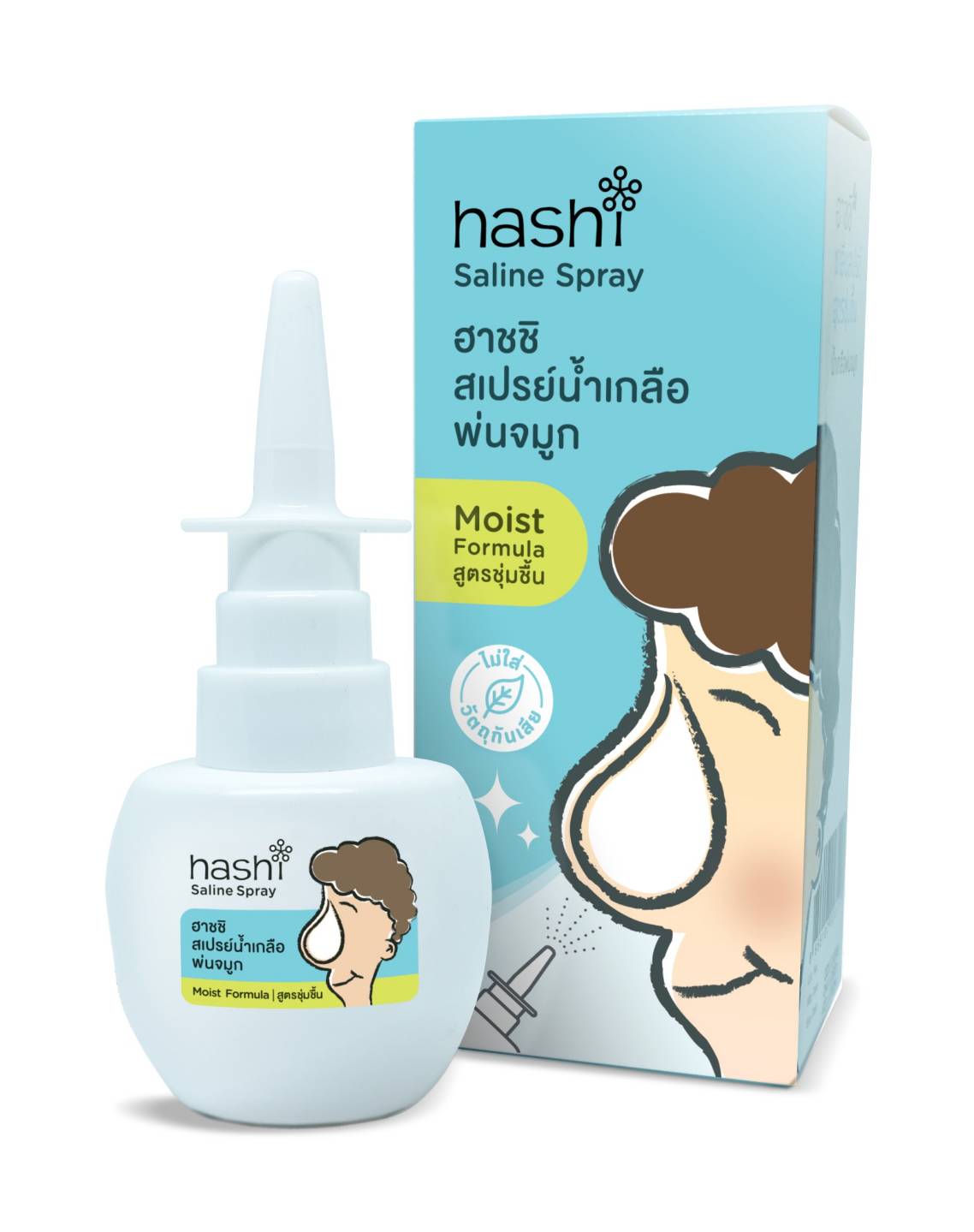 HASHI SALINE SPRAY สุตร MOIST 30ML. ฮาชชิ  สเปรย์น้ำเกลือ 30 มิลลิลิตรสูตรผสมกลีเซอรีน(เพิ่มความชุ่มชื้น)