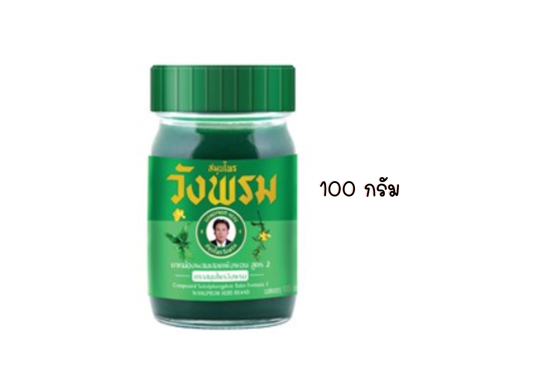 ยาหม่องวังพรมสูตรเสลดพังพอน 100กรัม(เขียว)