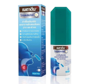 BETADINE THROAT SPRAY 25ML. เบตาดีน โทรตสเปรย์  25 มิลลิลิตร (Povidone+iodine)