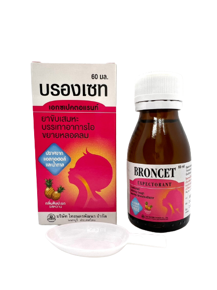 BRONCET EXP.60ML. บรองเซท เอ็กเปกซ์ 60 มิลลิลิตร (Terbutaline1.5mg,Guaifenesin66.5mg)