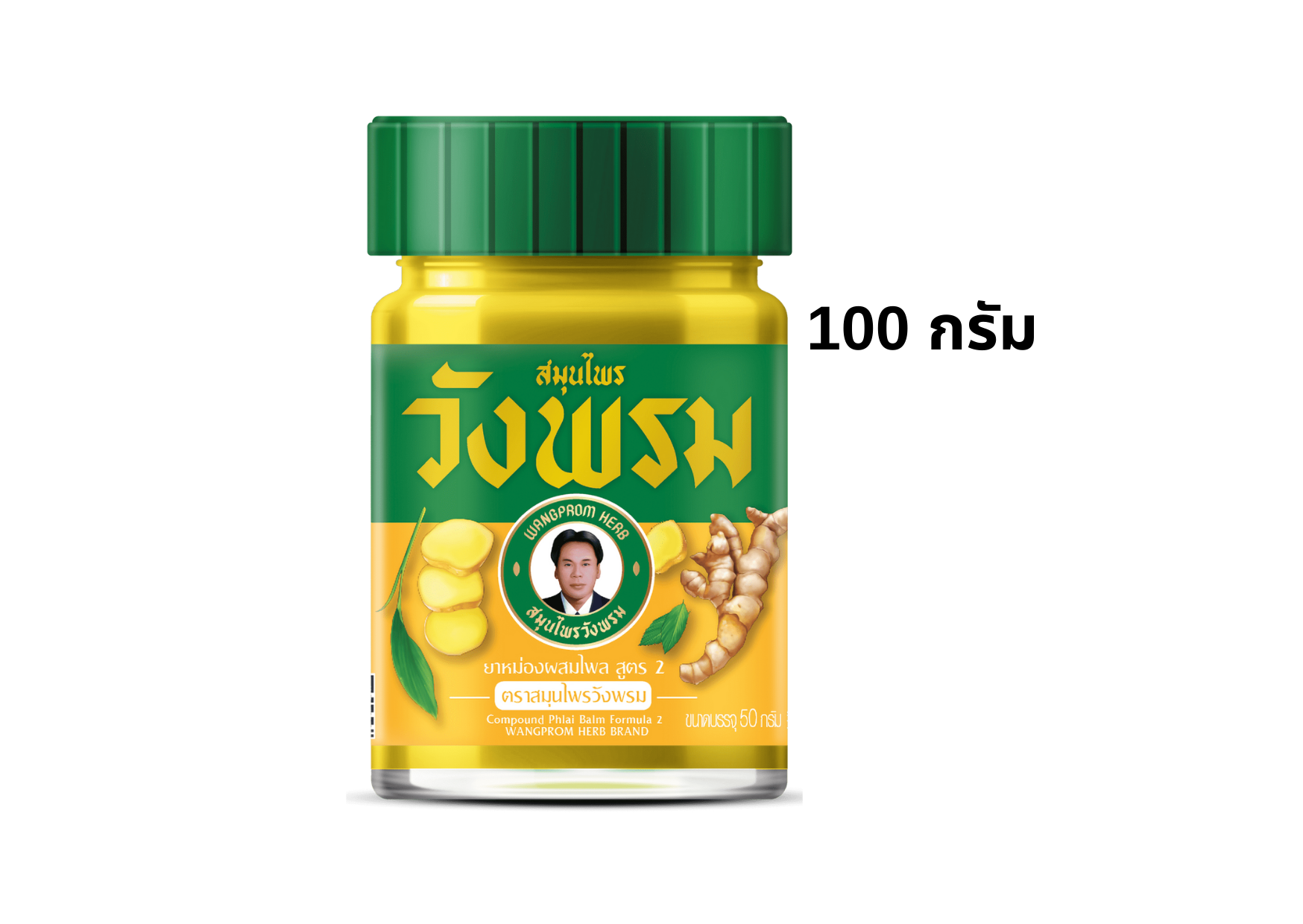 ยาหม่องวังพรมสูตรไพล 100กรัม(เหลือง)